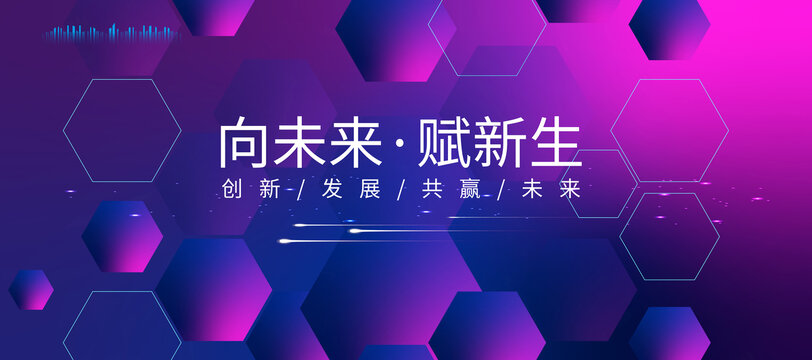 科技背景