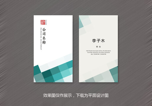 設(shè)計(jì)師名片