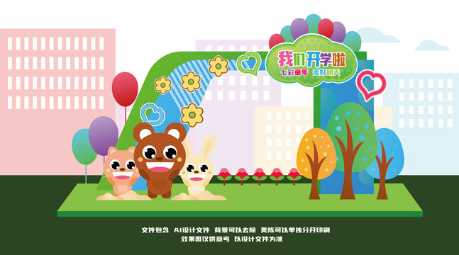 開學美陳