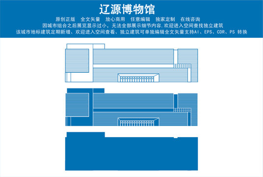 辽源博物馆