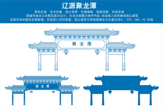遼源聚龍?zhí)? style=