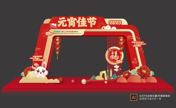 元宵節(jié)門頭