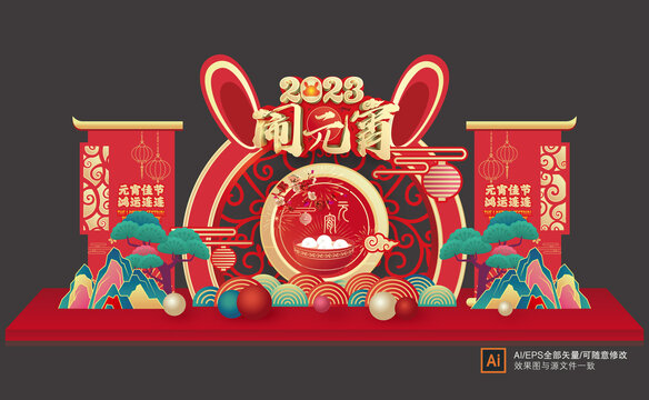 元宵節(jié)美陳