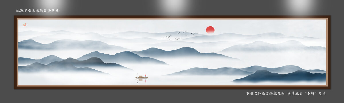山水