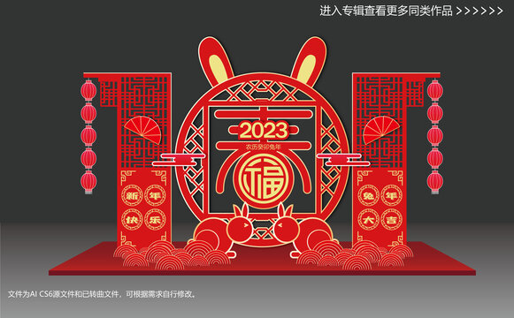 春節(jié)美陳設(shè)計(jì)