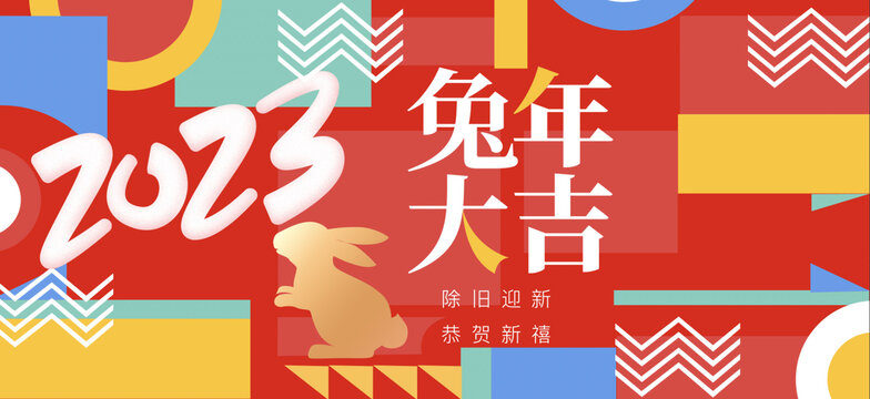 時(shí)尚兔年新春海報(bào)