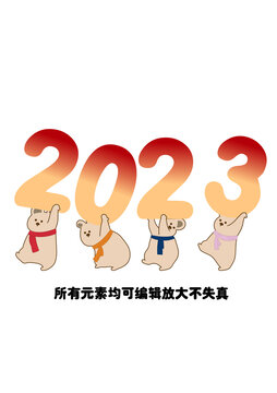 2023新年