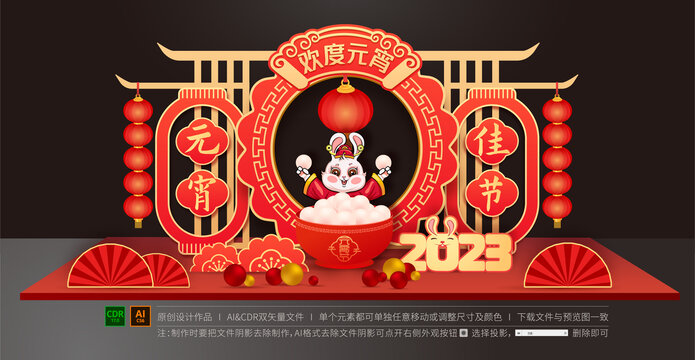 元宵美陳