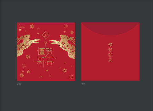 兔年紅包