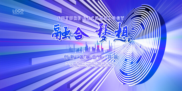 藍(lán)色科技背景