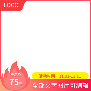 紅色主圖