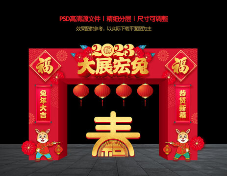 兔年美陳