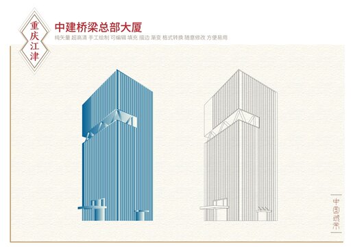 江津中建橋梁總部大廈