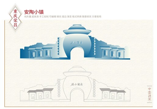 榮昌安陶小鎮(zhèn)