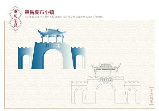 榮昌夏布小鎮(zhèn)
