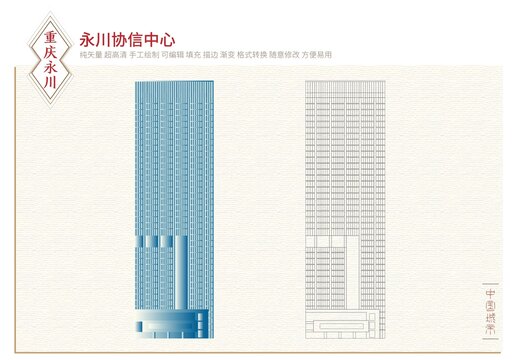 永川協(xié)信中心