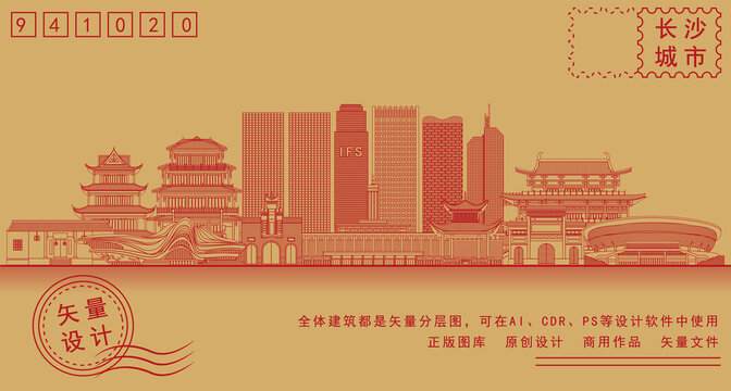 長(zhǎng)沙