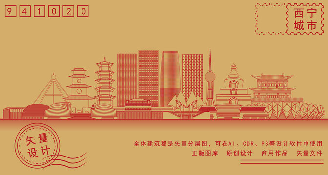 西寧