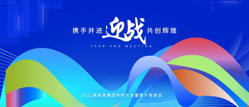 藍(lán)色科技主視覺(jué)