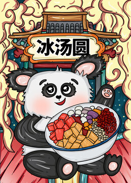 國(guó)潮風(fēng)冰湯圓