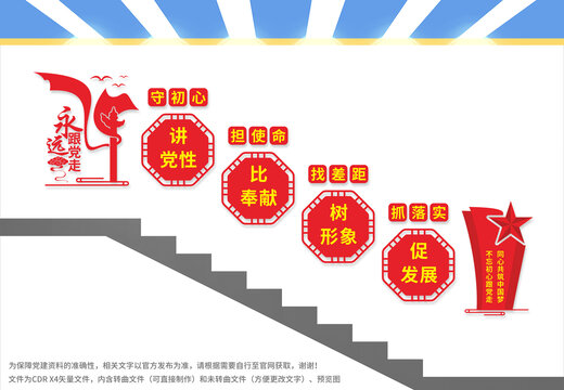 講黨性比奉獻(xiàn)