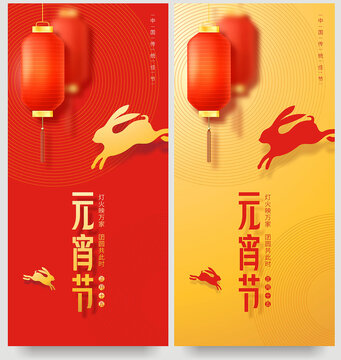 元宵節(jié)