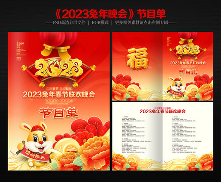 節(jié)目單