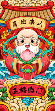 五路財神插畫壽星