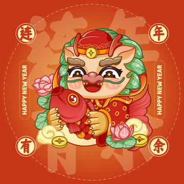 龍年插畫