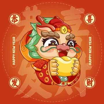 龍年恭喜發(fā)財(cái)卡通