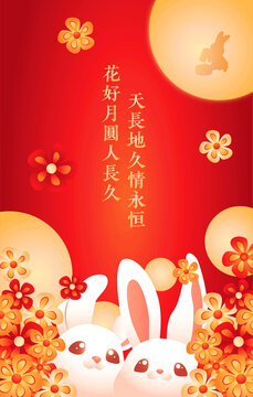 兔年情人節(jié)海報