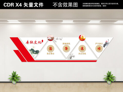 廉政文化墻