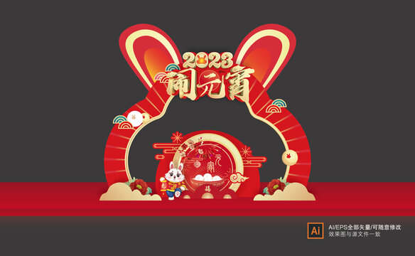 兔年元宵節(jié)門頭