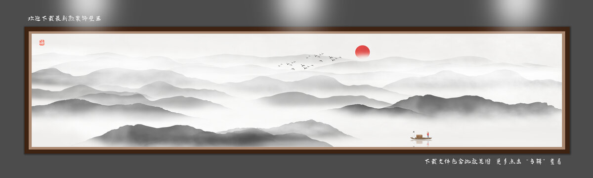水墨畫