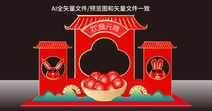 元宵節(jié)美陳布置