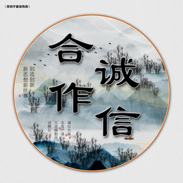 字畫裝飾畫