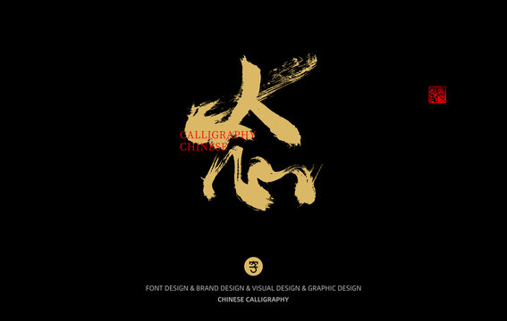 態(tài)