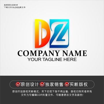 DZ标志DZ字母logo