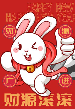 兔年海報