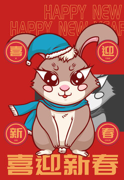 兔年海報(bào)