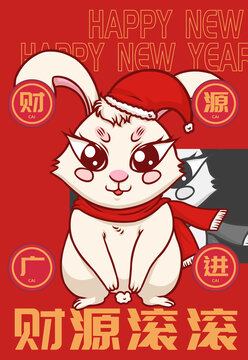 兔年海報(bào)