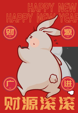 兔年形象海報