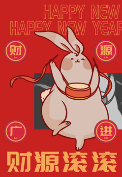 兔年形象海報(bào)