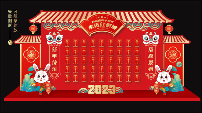 兔年紅包墻