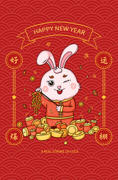 兔年好運(yùn)爆棚插畫海報(bào)