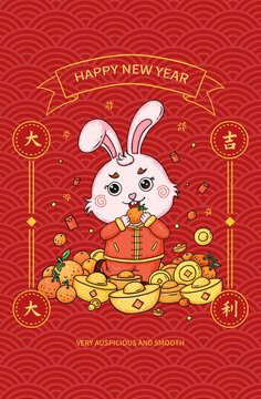 兔年大吉大利插畫