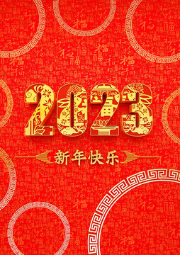 2023立體3D新年兔年背景