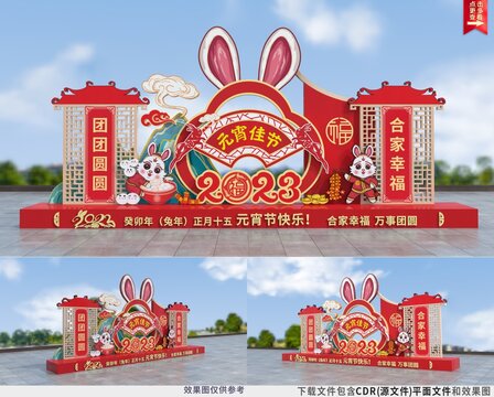 兔年元宵節(jié)美陳