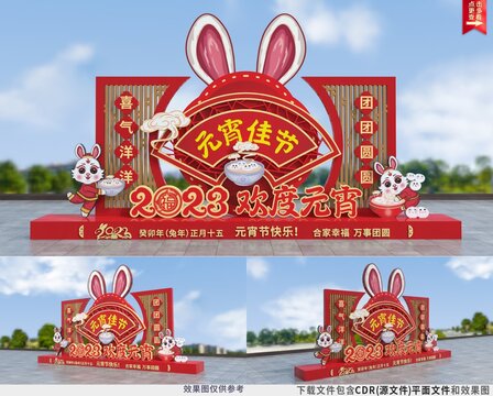 兔年元宵節(jié)美陳造型
