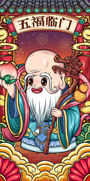 壽星國潮插畫